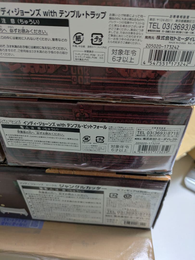 絶版　インディ・ジョーンズ　ハスブロ社　未使用未開封フィギュア5個おまとめ