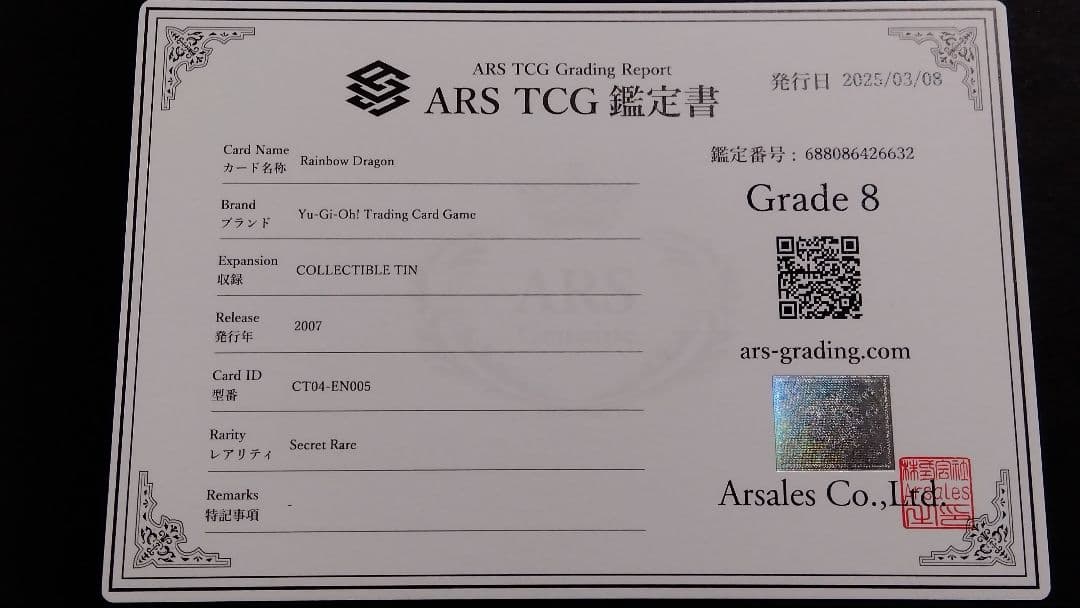 【ARS8】「究極宝玉神 レインボードラゴン」CT04 シークレット 英語版