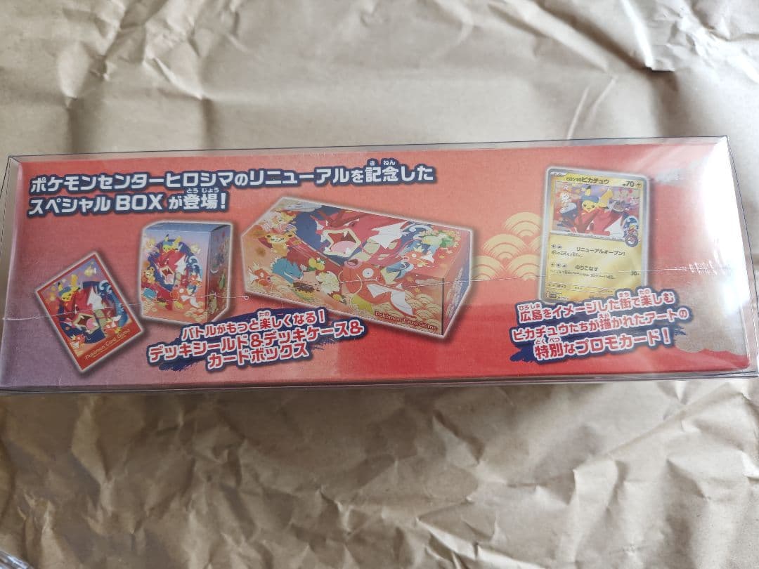 ポケモンセンター特別BOX（フクオカ・ヒロシマ）マックプロモ付