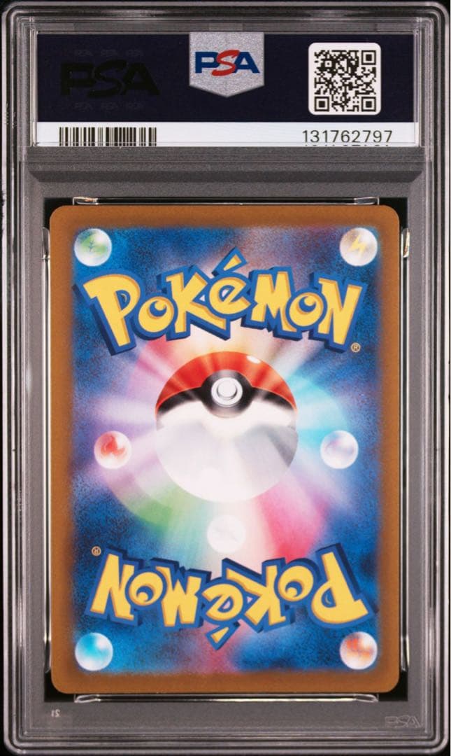 ポケモンカード　ピカチュウ　プレシャス　プロモ　PSA10