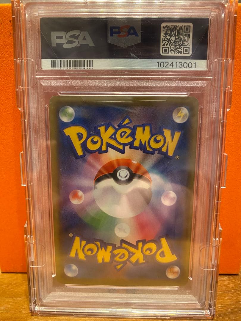 カナザワのピカチュウPSA10 ♯147：「スペシャルBOX ポケモンセンター