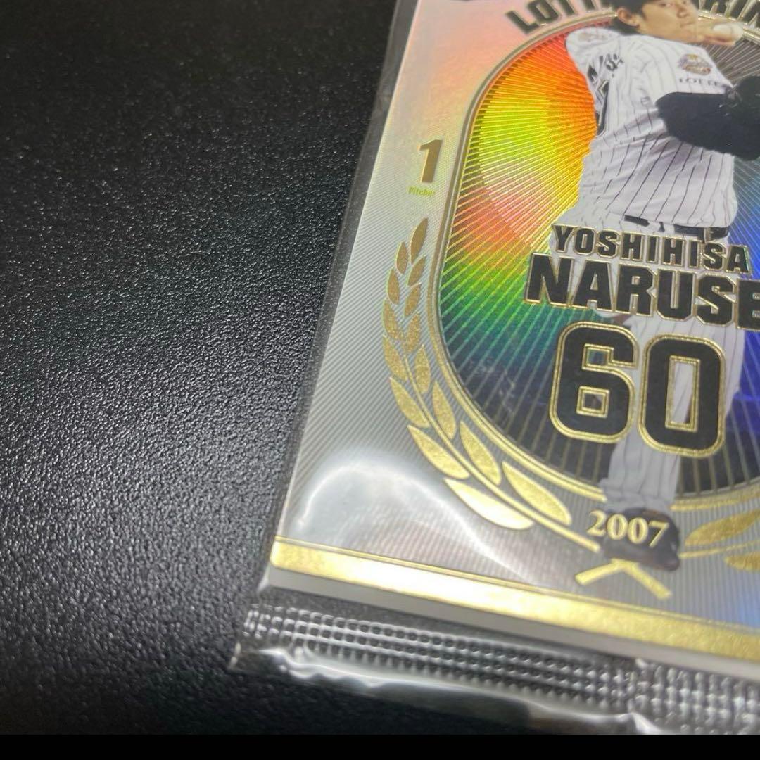 未開封⭐︎オーナーズリーグ　OLE04 千葉ロッテ　成瀬善久