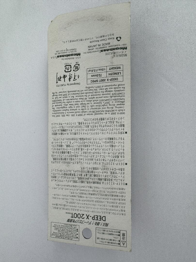 MEGABASS POP-X DEEP-X Live-X セット