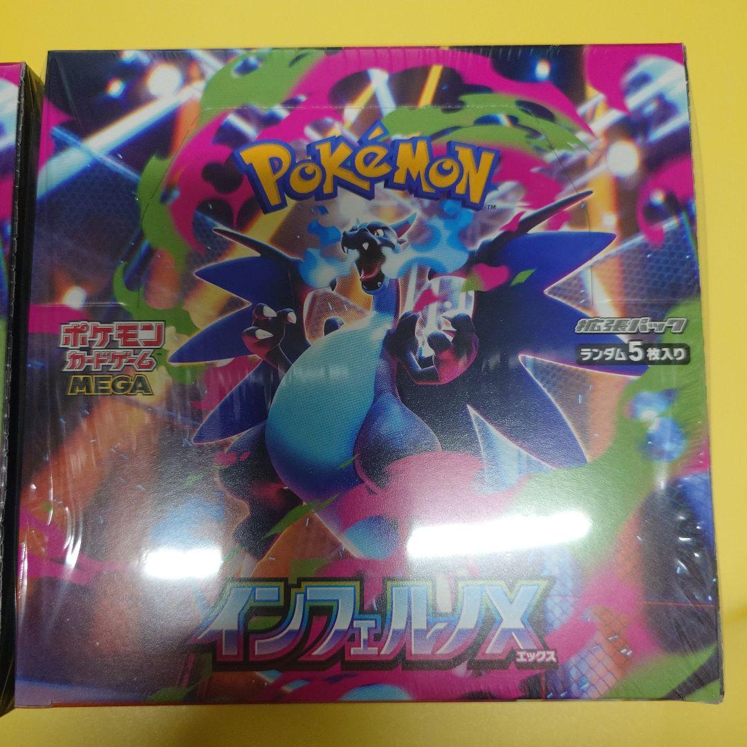 ポケモンカード　インフェルノX 　BOX　シュリンク付き　未開封品　２BOX　②