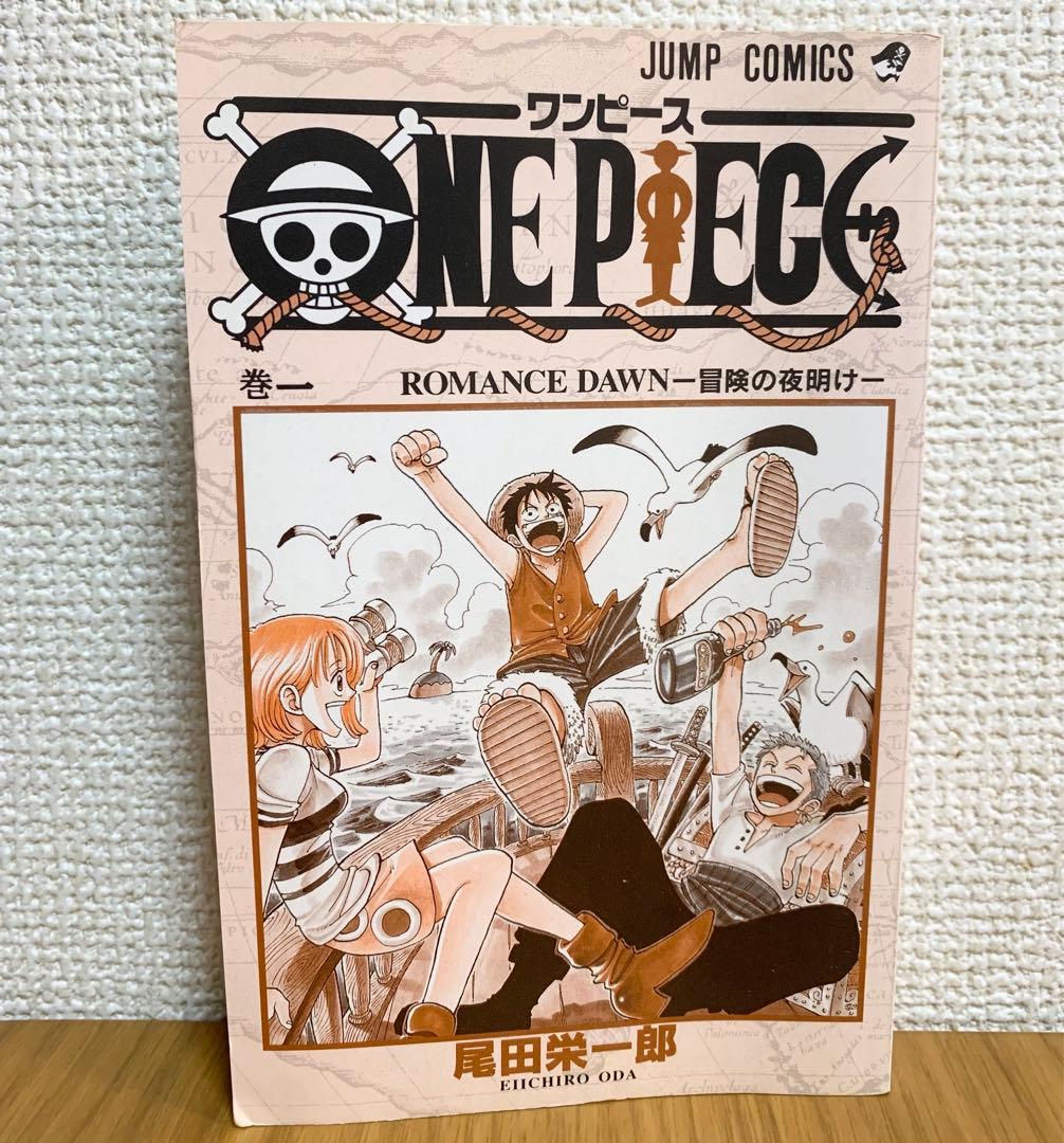 【初版】ONE PIECE 巻一 ワンピース