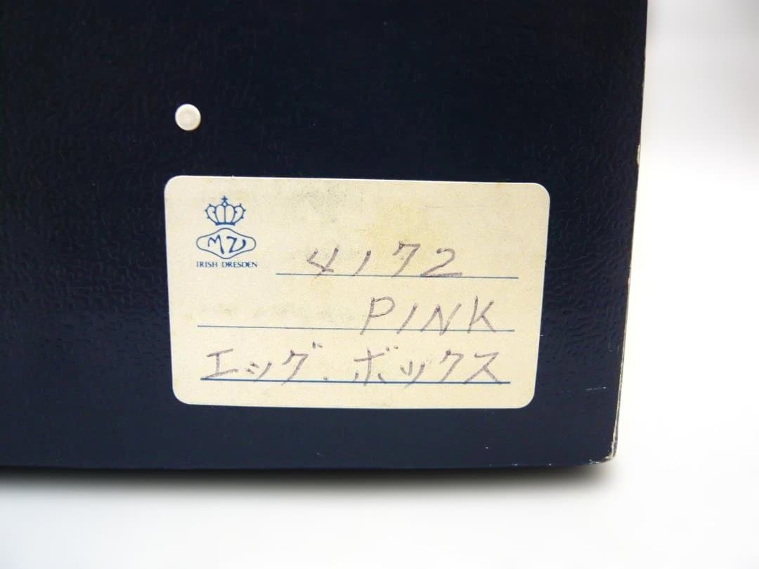 アイリッシュ ドレスデン　エッグボックス　　小物入れ