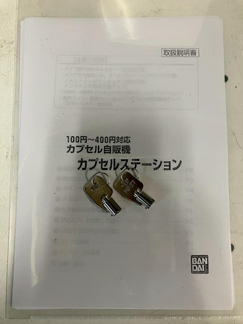 【特価】オールペンリメイクCHR-35 バンダイ製カプセルステーションハーフ