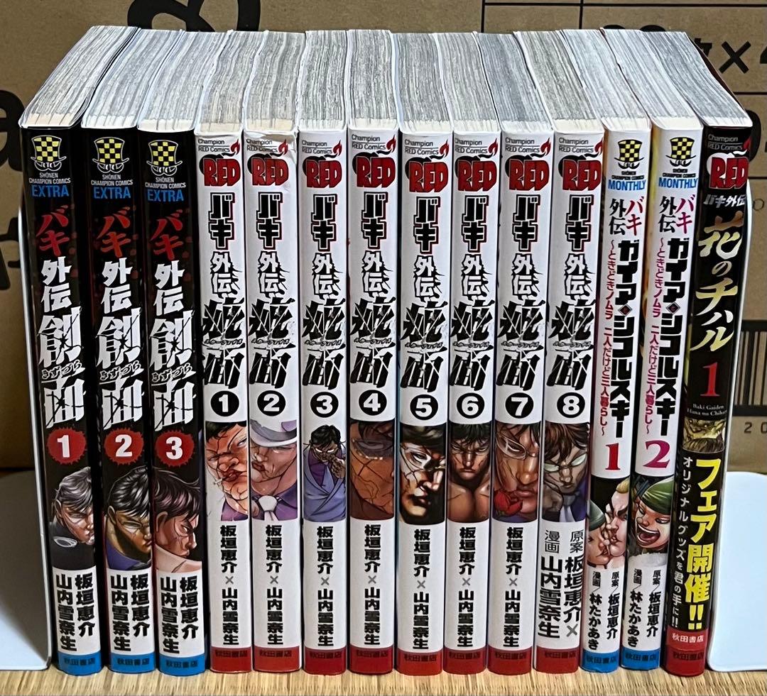 【20.21日限定セール！】刃牙シリーズ 全156巻＋関連本14冊