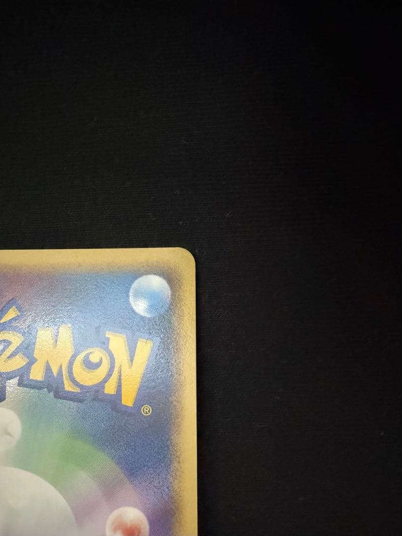 レックウザ009/009 ポケパークプレミアムファイルブルーシート