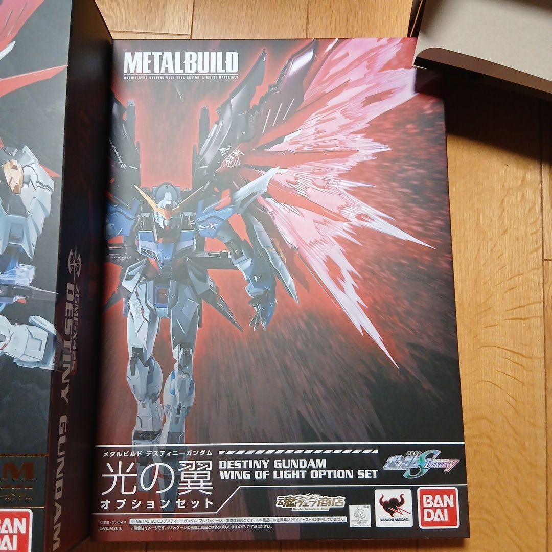 BANDAI L BUILD DESTINY GUNDAM 光の翼セット