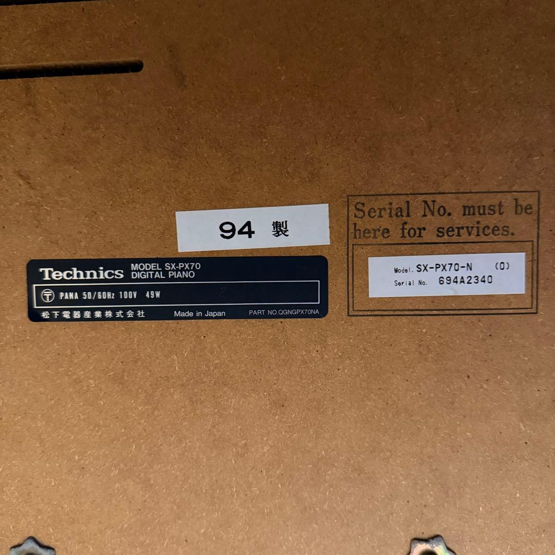 【美品✨】TECHNICS テクニクス電子ピアノSX-PX70 完動品✨
