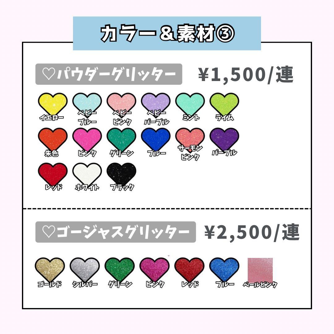 ネームボード うちわ文字 うちわ屋さん 連結文字パネル オーダー