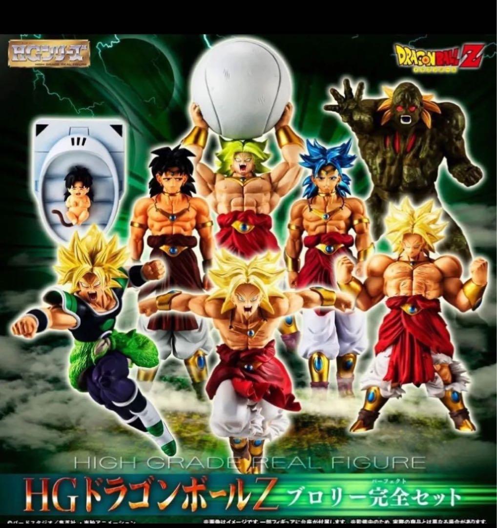 HGドラゴンボール ピラフ一味/ピッコロ大魔王/フリーザ/ブロリー/大猿ベジータ