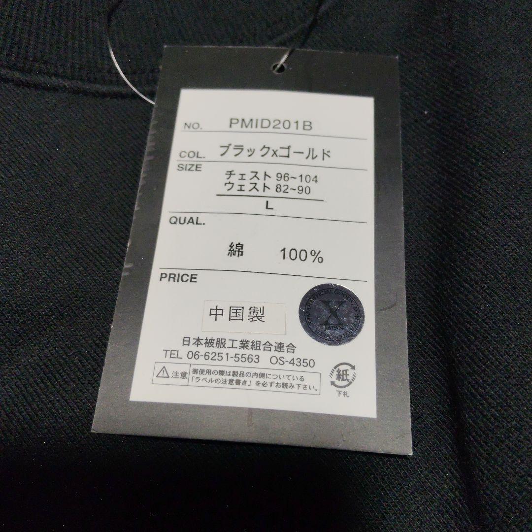 新品タグ付 XJAPAN ドンキホーテ スウェット上下Lサイズブラック×ゴールド