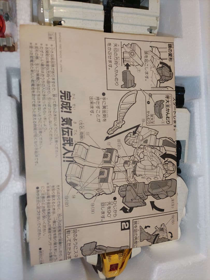 五星戦隊ダイレンジャー DX ウォンタイガー バンダイ 1993年