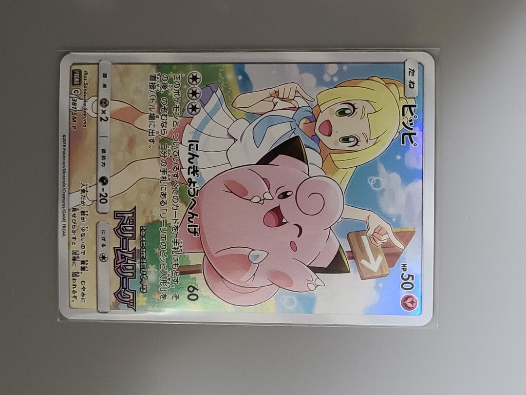 【宮子】 【ポケカ引退品】CHR59種コンプリート+α