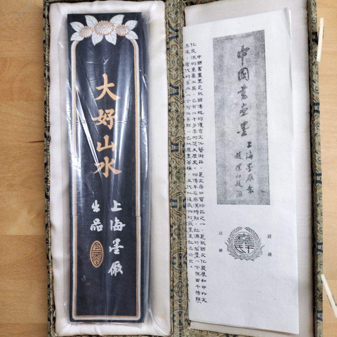 中国墨 大好山水 484g 油煙101　上海墨厂出品