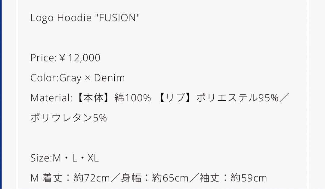 バウンディvaundyグッズFUSION新品デニムパーカーmサイズ即完売品グレー