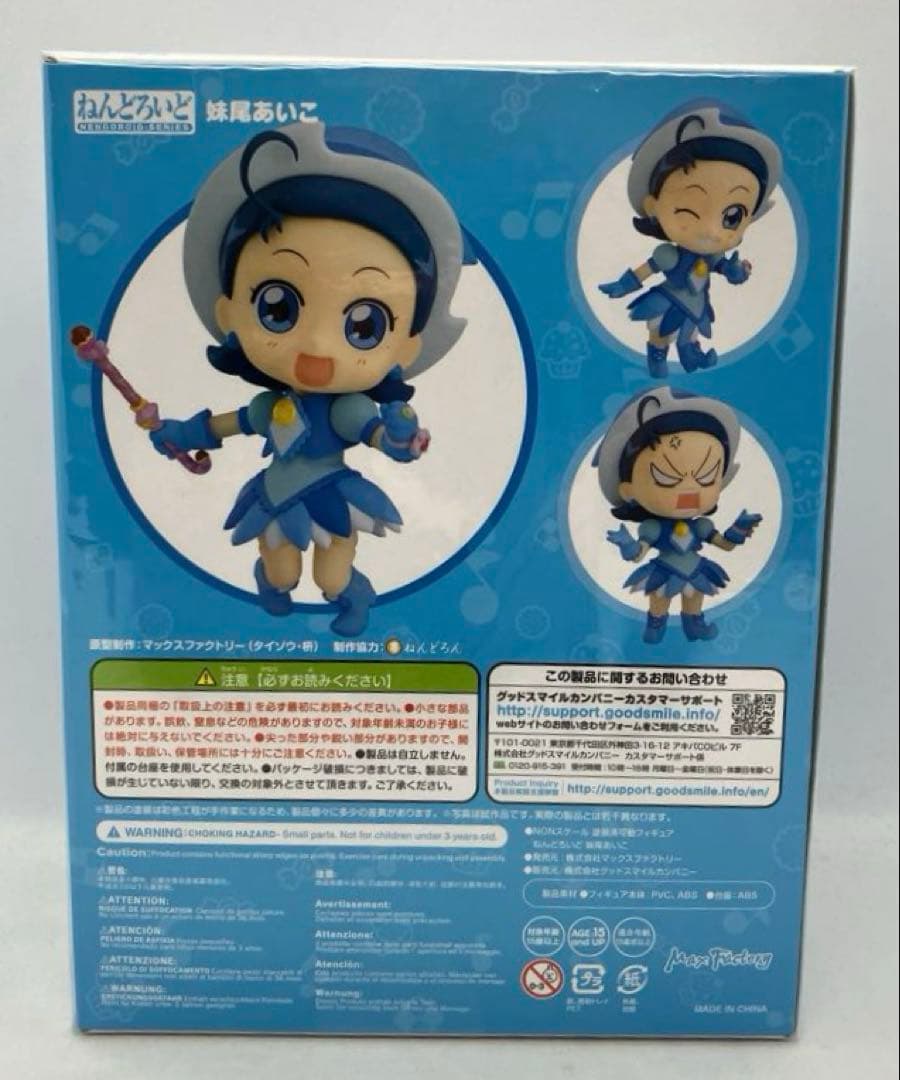 ねんどろいど　も~っと! おジャ魔女どれみ　5体セット