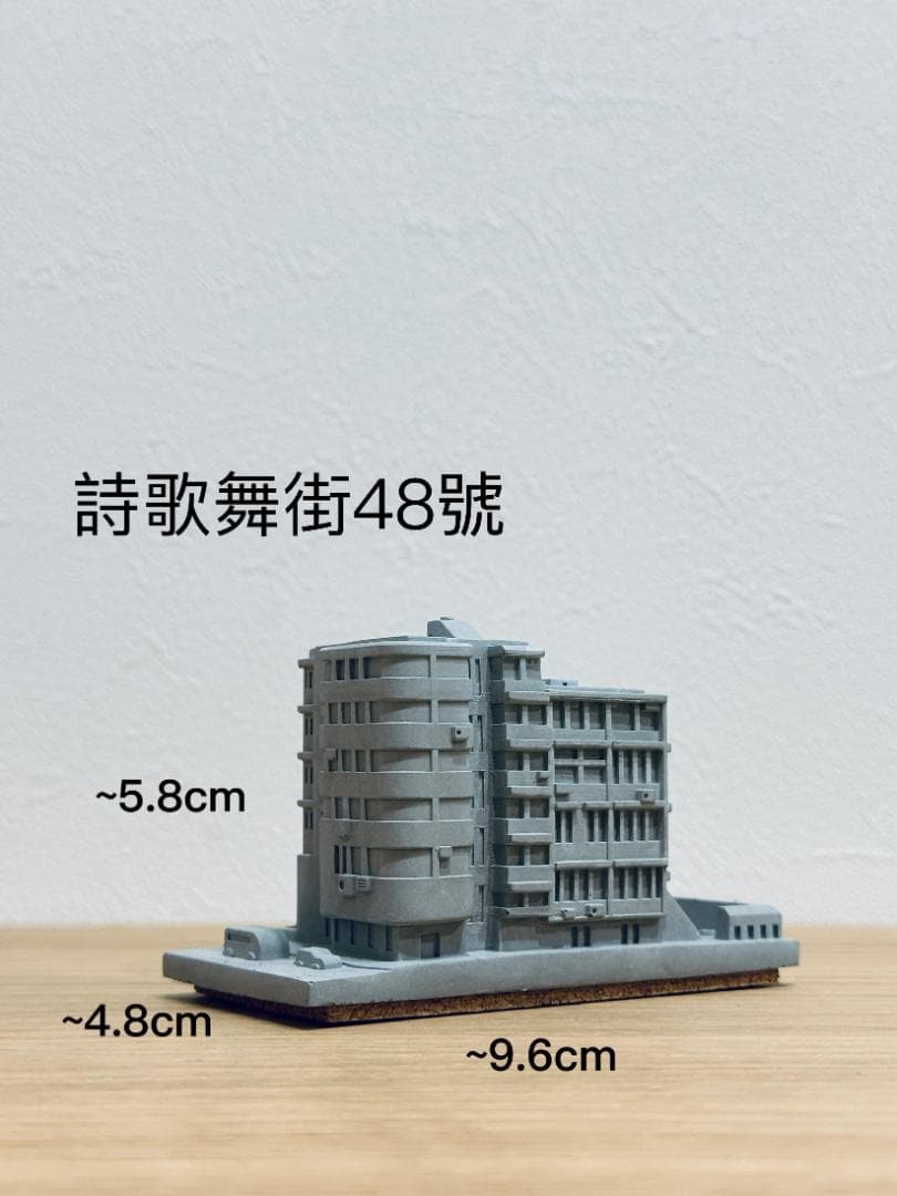 むさじじ 手作りセメント ジオラマ 香港建物模型 6点セット 香港製