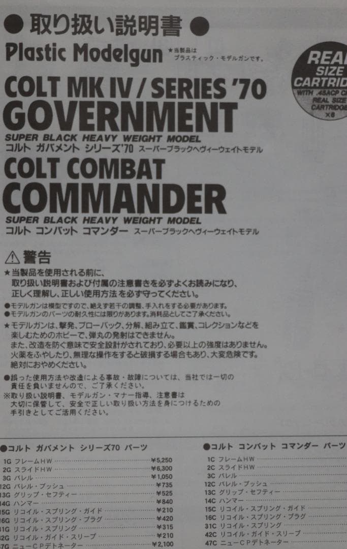 MGC　HW樹脂製モデルガン コルト キンバーカスタム未発火 SPG合法品