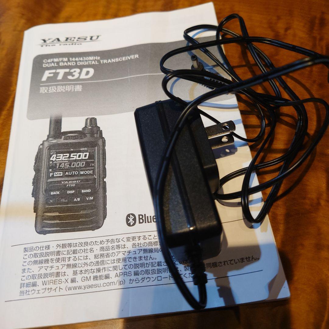 【ジャンク】YAESU FT3D デュアルバンドトランシーバー