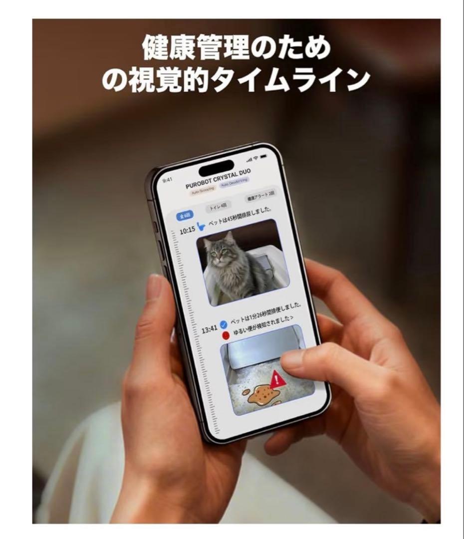PETKIT自動猫用トイレ