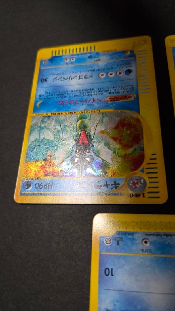 拡張パック第5弾 神秘なる山 026～028ギャラドス進化ライン