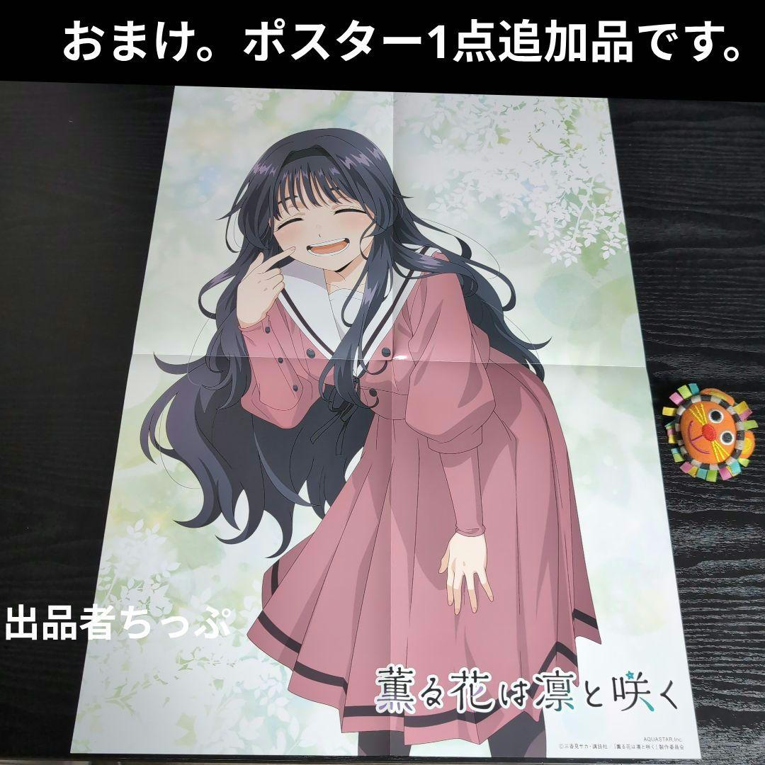 めろぴざ。 薫る花。非売品ポスターセット。