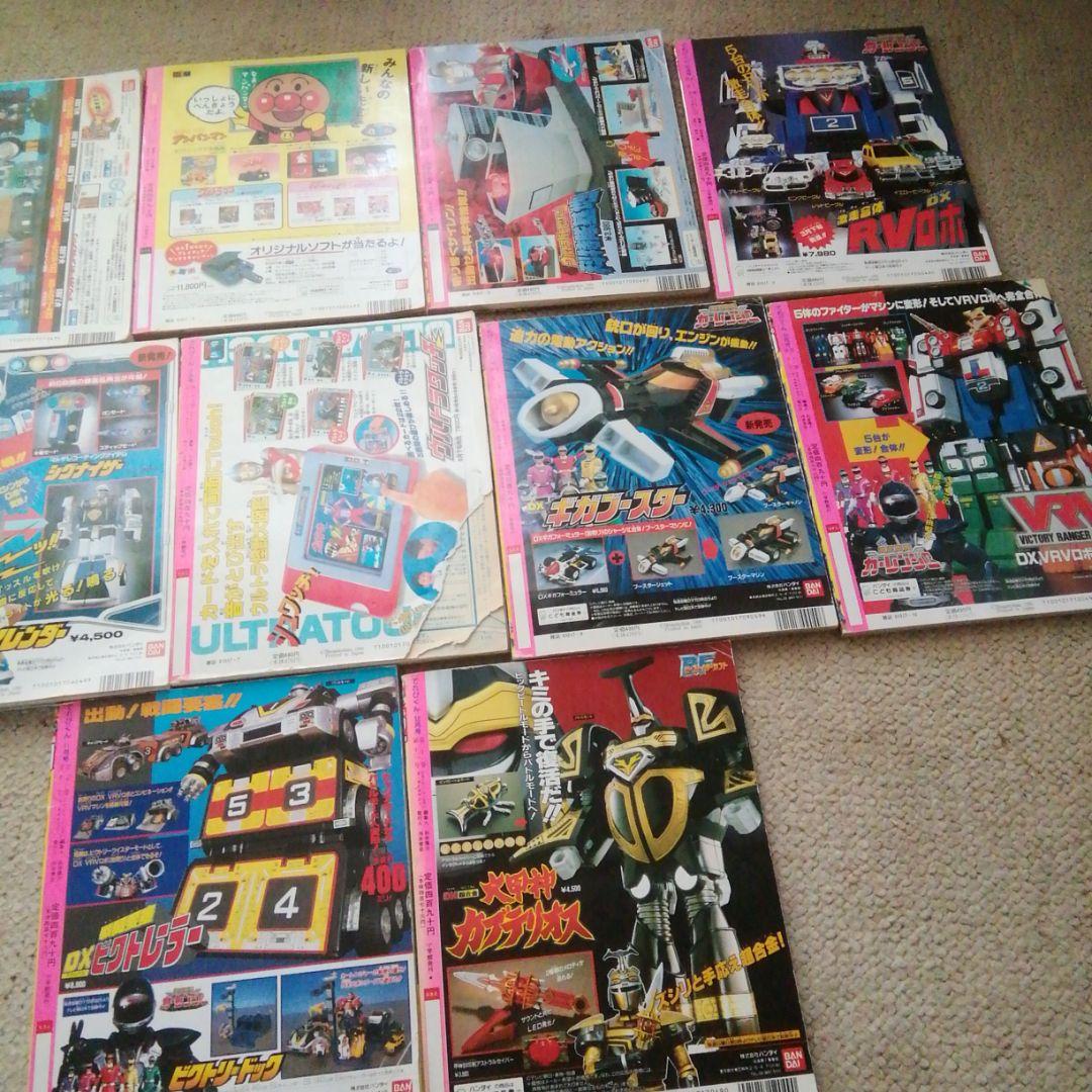 平成8年てれびくん　7冊セット