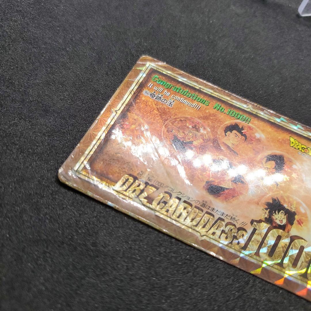希少ドラゴンボールカードダス 1000番記念カード 奇跡の玉 2枚セット
