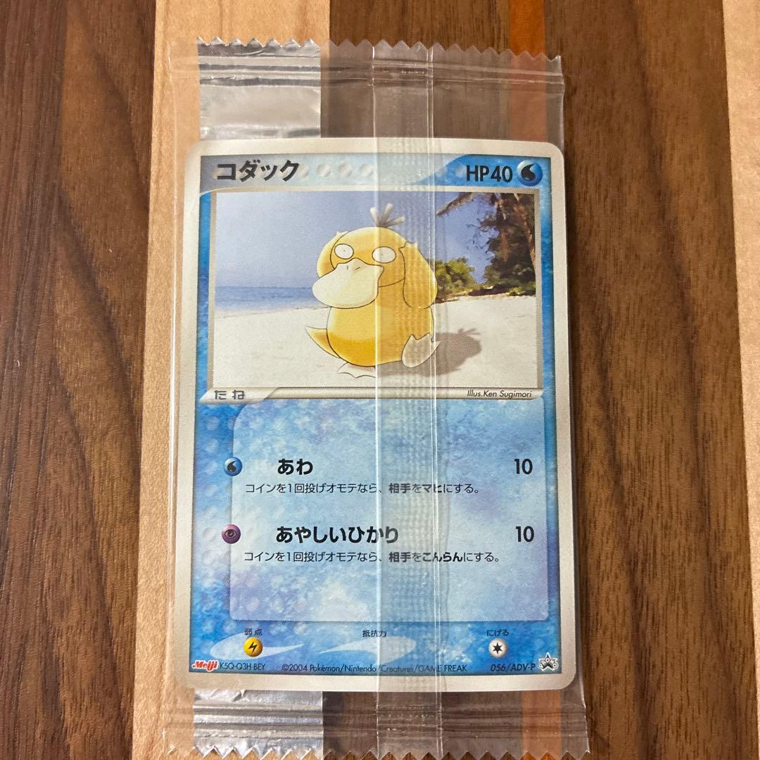 ポケモンカード meiji 明治 9枚セット