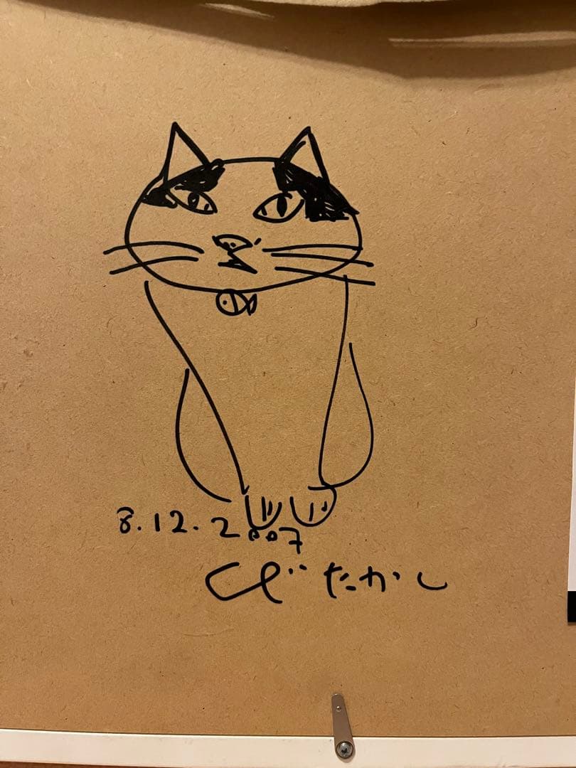 久下貴史 版画 6ぴきねこのリストランテ