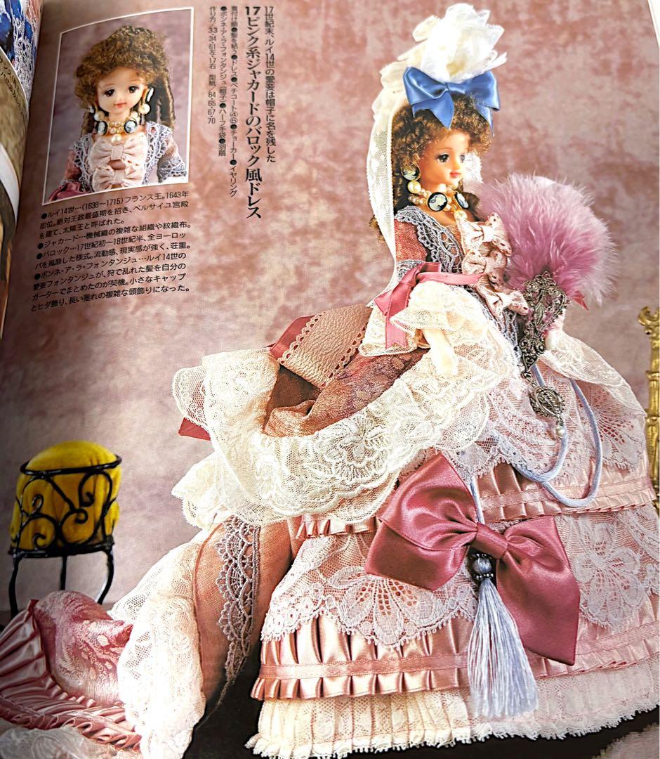 ジェニー no.8 ピンクハウス大好き ロングドレス　手作りドレス教室　3冊