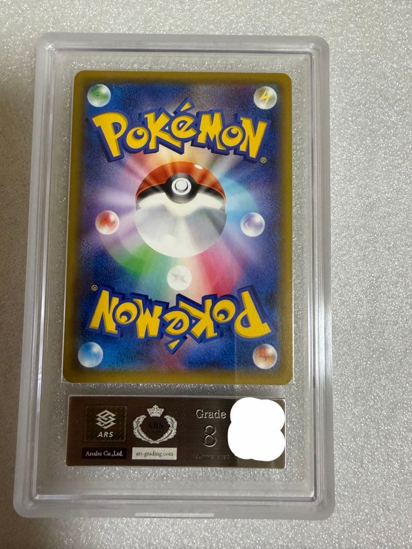 ソルガレオ＆ルナアーラgx hr sa ars8 ポケモンカード