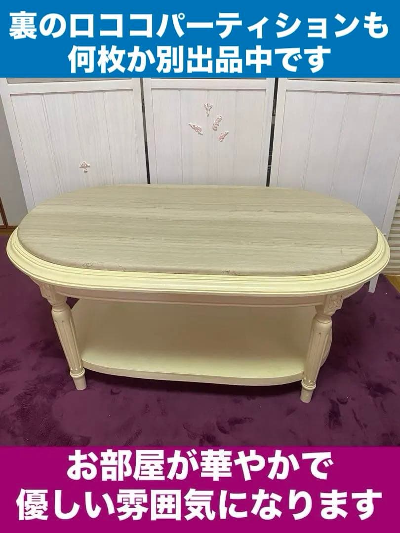 希少♦️オーバル形 大理石天板 ヴィンテージ テーブル♦️便利な２段♦️ロココフレンチ