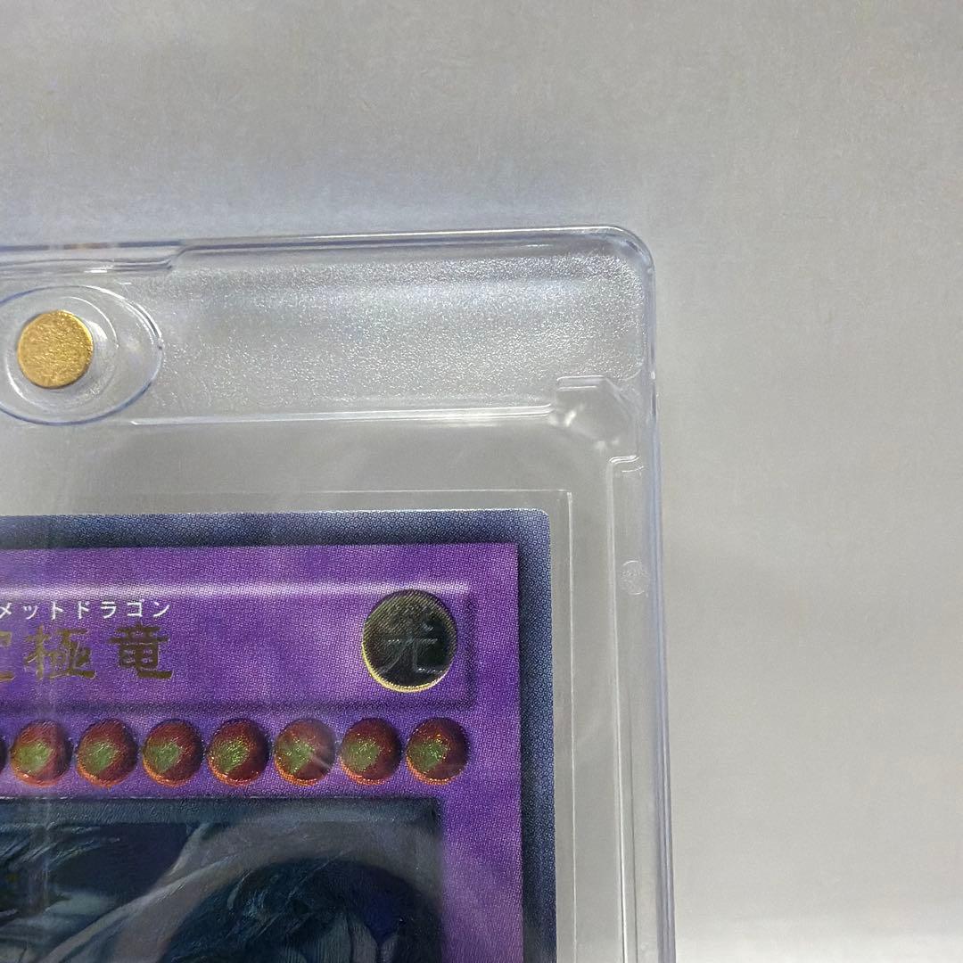 青眼の究極竜　ブルーアイズアルティメットドラゴン　レリーフ　SDX-001