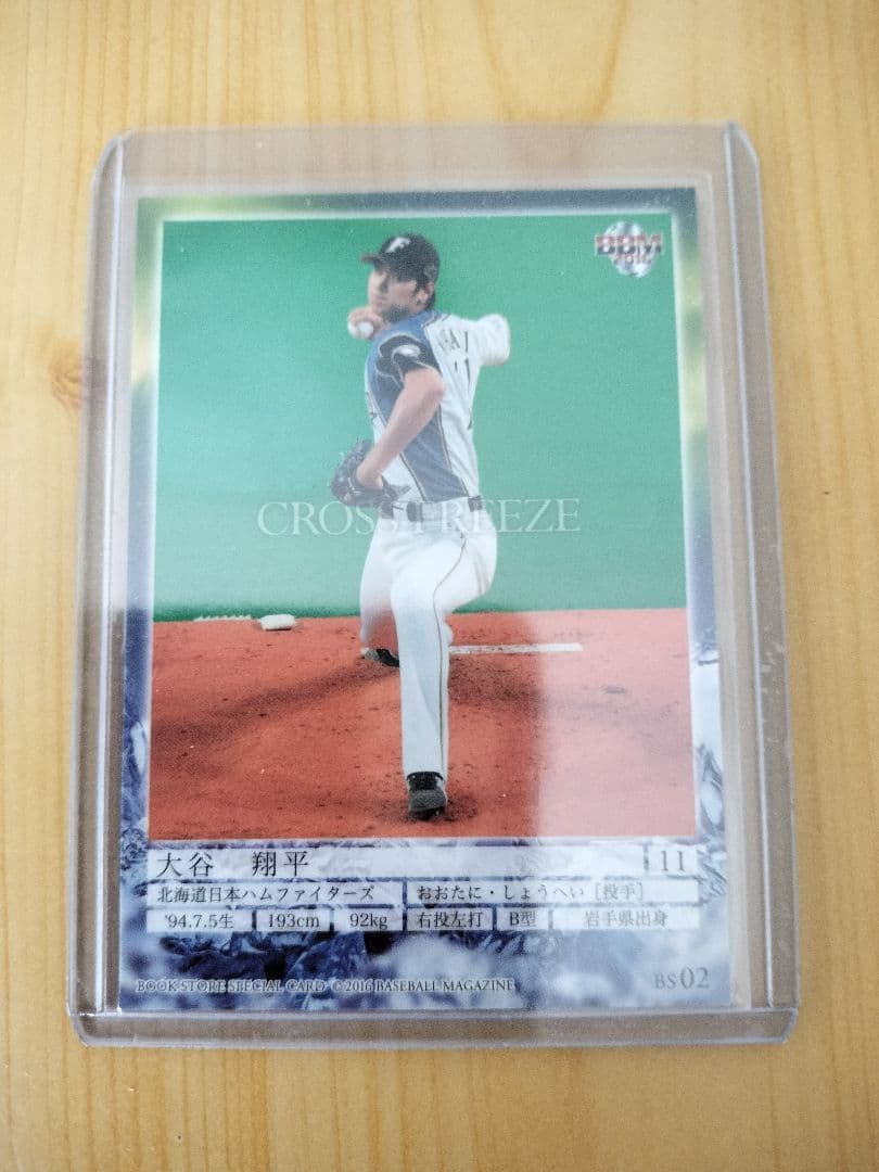 価格変更しました 大谷翔平レプリカユニフォーム・箔サインカード他