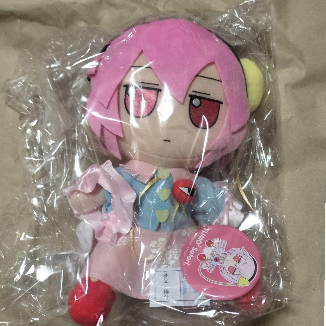 未開封 Gift 東方ぬいぐるみシリーズ19 古明地さとり ふもふもさとり。