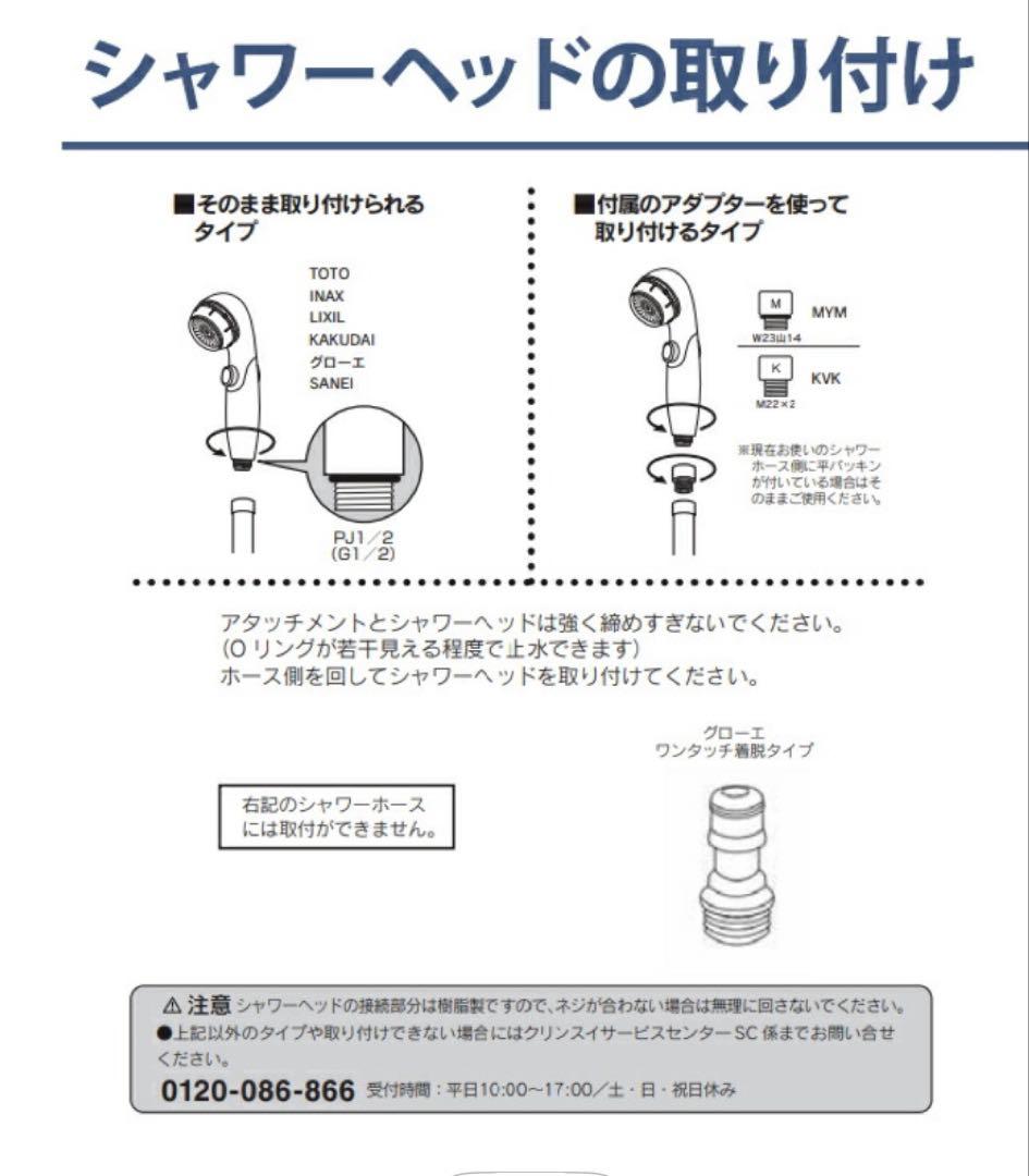 浄水ウルトラファインバブルシャワーヘッド クリンスイ SM302-WT