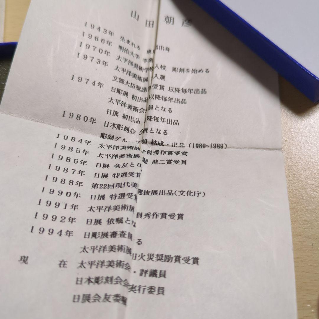 Sky & Sea （即買いOK）　日本医師会 50周年記念銀メダル