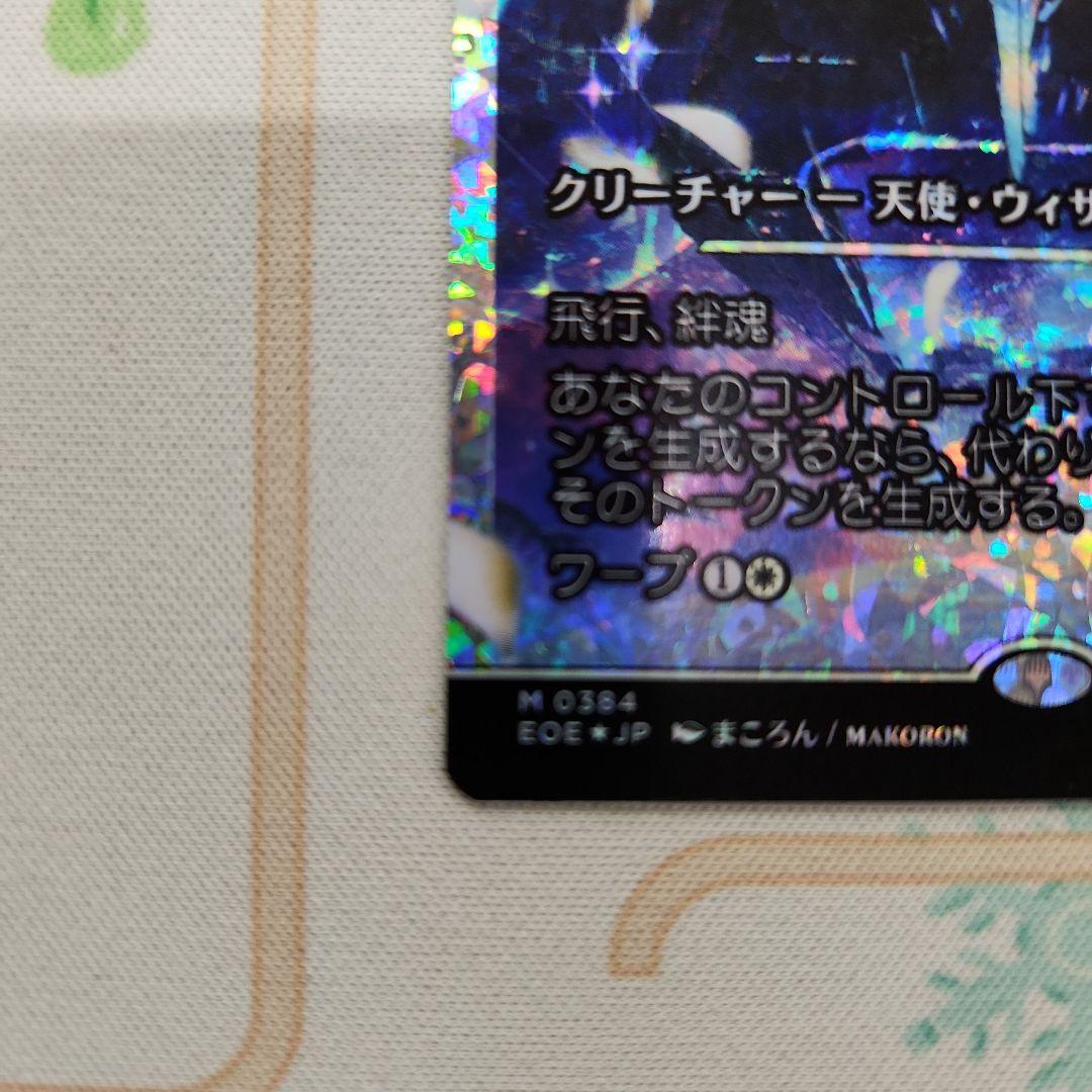 喜びあふれる太陽生まれ(ショーケース・フラクチャーfoil)　mtg　久遠の終端