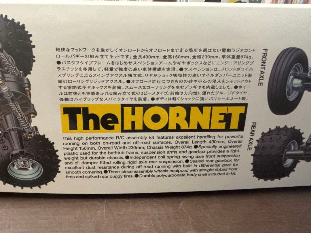The HORNET 、EXPECSP ラジコンセット