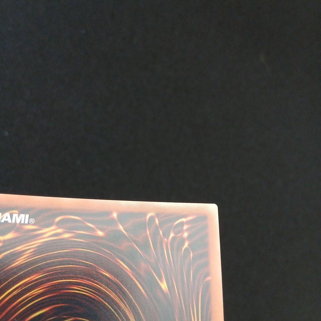 遊戯王 青眼の白龍 20thシークレットレア WCS2018プロモ　五つ目