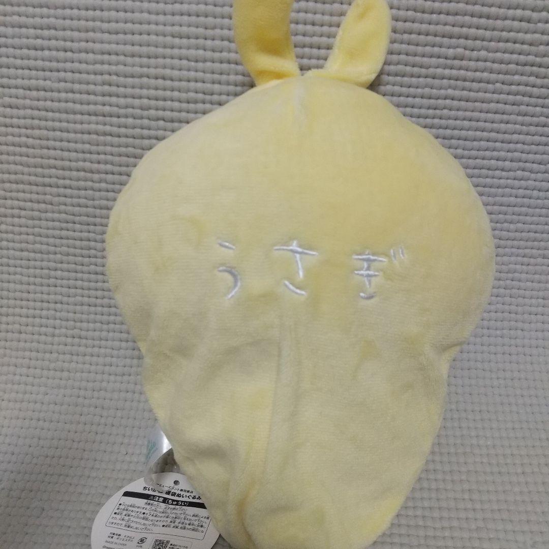 レアあり１０点／★干支ぬいぐるみ、ドラゴンガオ！ 寝袋、イヤッ 他／ちいかわ