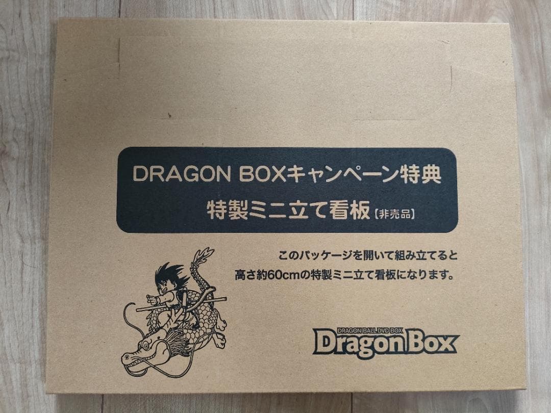 【DVD】ドラゴンボール DRAGON BOX＜完全予約限定生産 26枚組＞