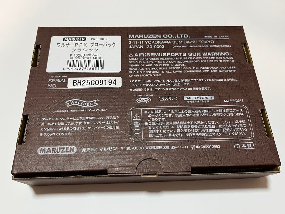 マルゼン　ワルサーPPK クラシック　ガスブローバック　6mm