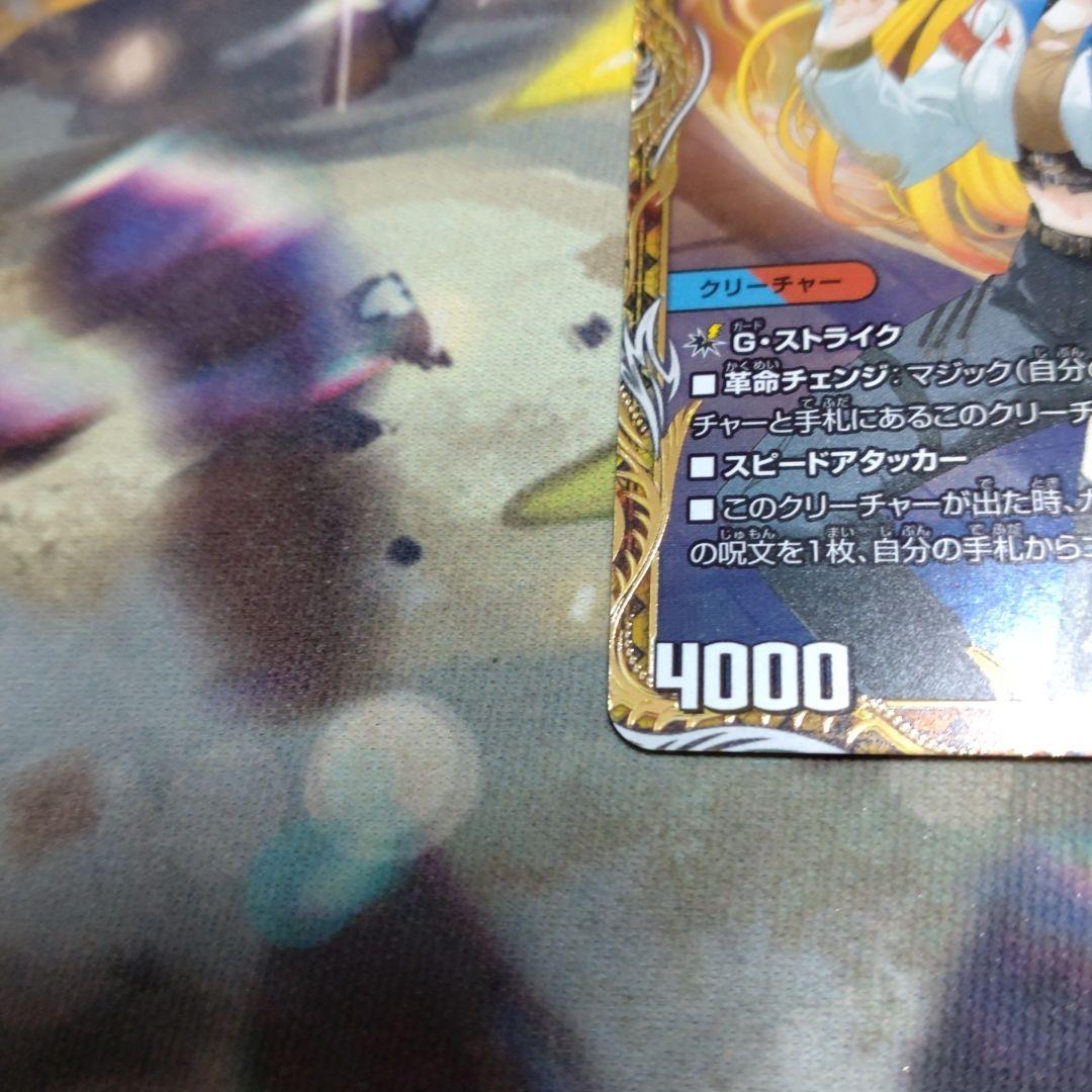 芸魔隠狐カラクリバーシ 金トレジャー。