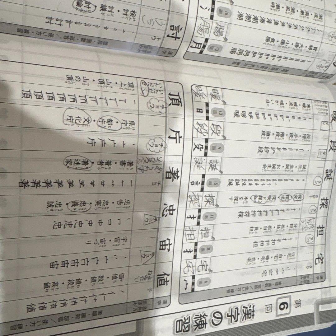 漢字ダイヤリー　売り切れ　啓明館　国語テキスト　小４～６