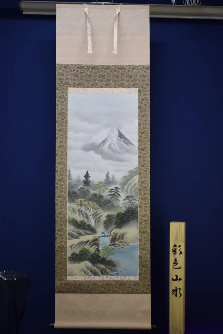 真作/清波/富士山水図/桐共箱付/布袋屋掛軸HF-588